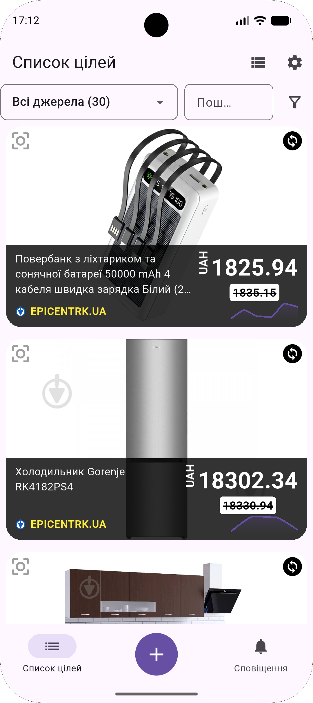 Epicentr price history screen in the Price Recon tracker